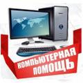 Ремонт компьютерной техники