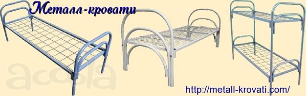 Кровати Металлические от производителя