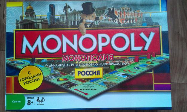 Монополия РОССИИ