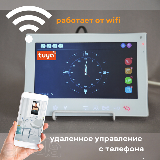 Домофон KubVision 95708 HP белый-серебро Wi-Fi.