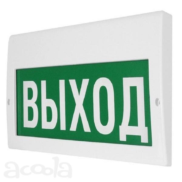 Табло "Выход" Молния-220