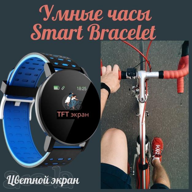 Умные часы Smart Bracelet YOUR RUN