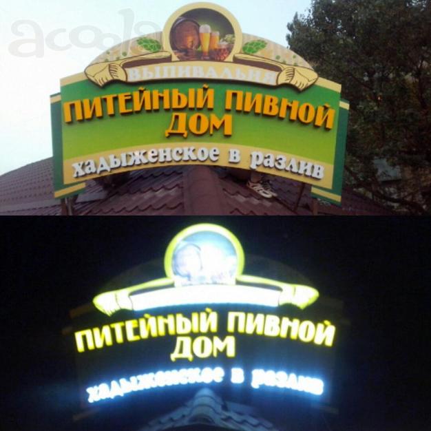 Вывески и рекламные конструкции