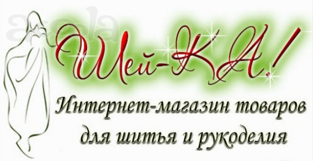 Товары для шитья и рукоделия с доставкой на дом