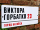 Изготовление адресных табличек в Краснодаре
