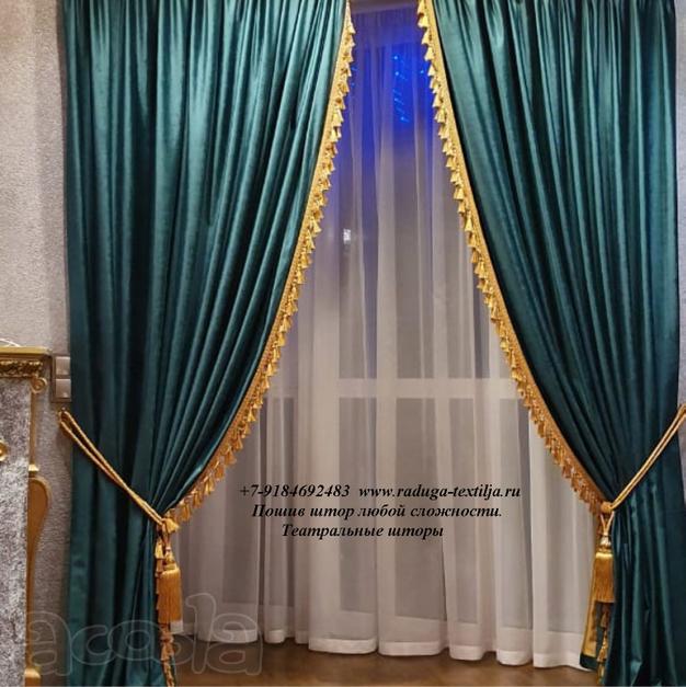 Одежда сцены для Дома культуры и сельского клуба.