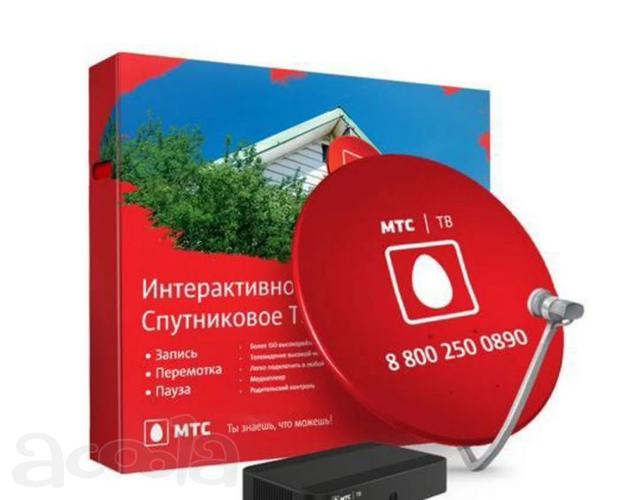 Спутниковое тв МТС+ Интернет