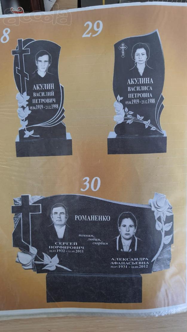 Изготовление памятников