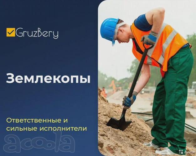 Разнорабочие Грузчики Услуги разнорабочих от 200 p