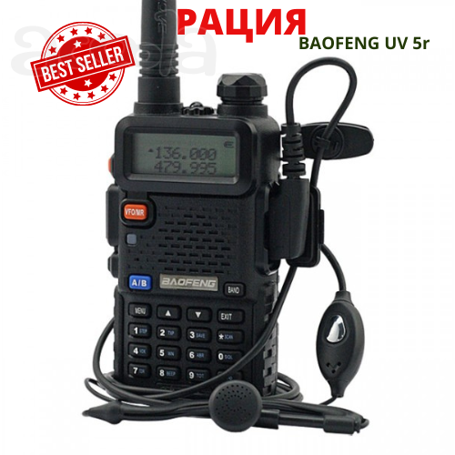 Рация Baofeng UV-5R