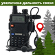 Рация Baofeng UV-5R